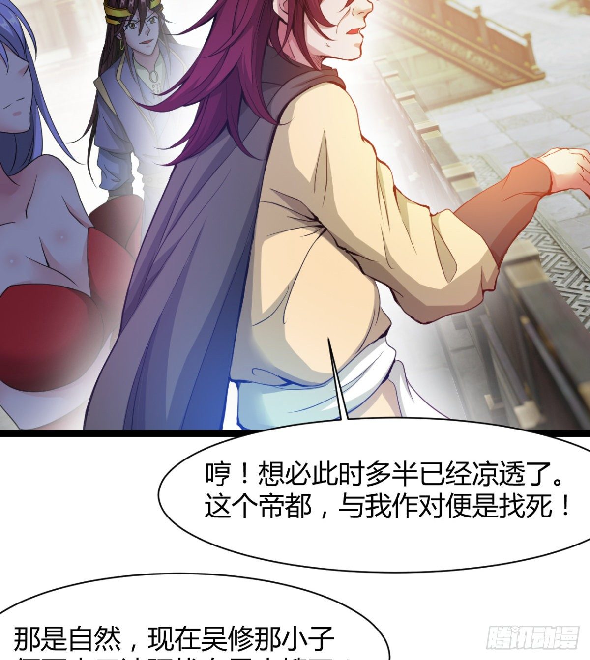 苍蓝学院太子爷-第24话