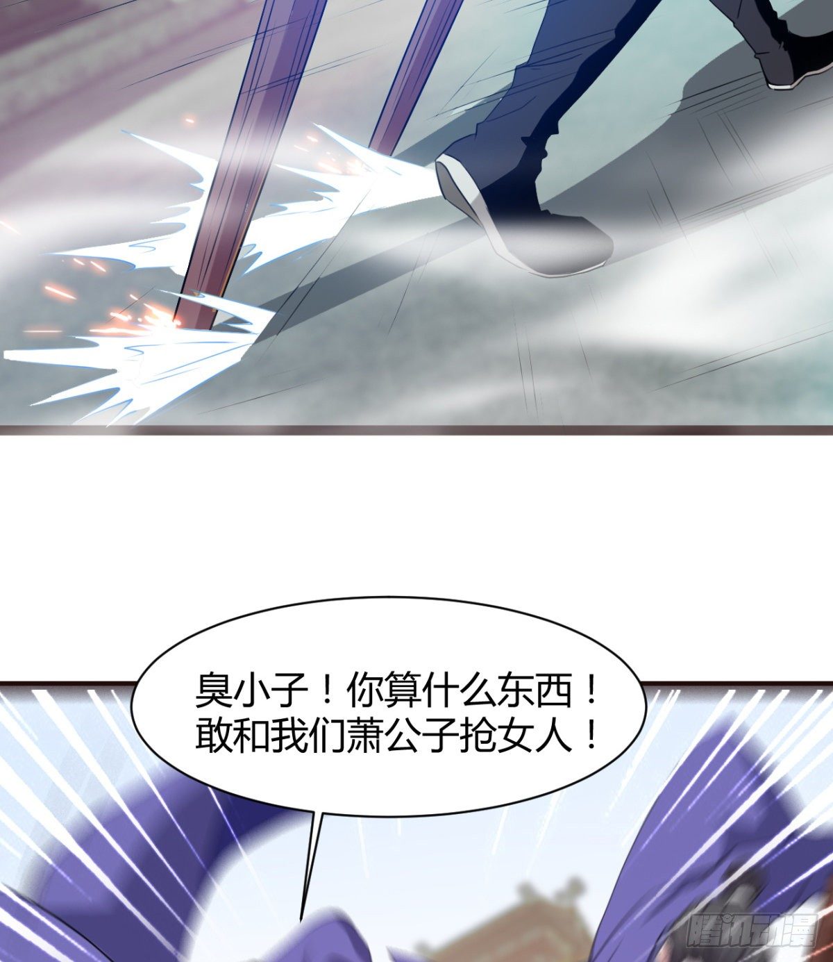 吃醋黏人的小魔皇(1/2)-第26话