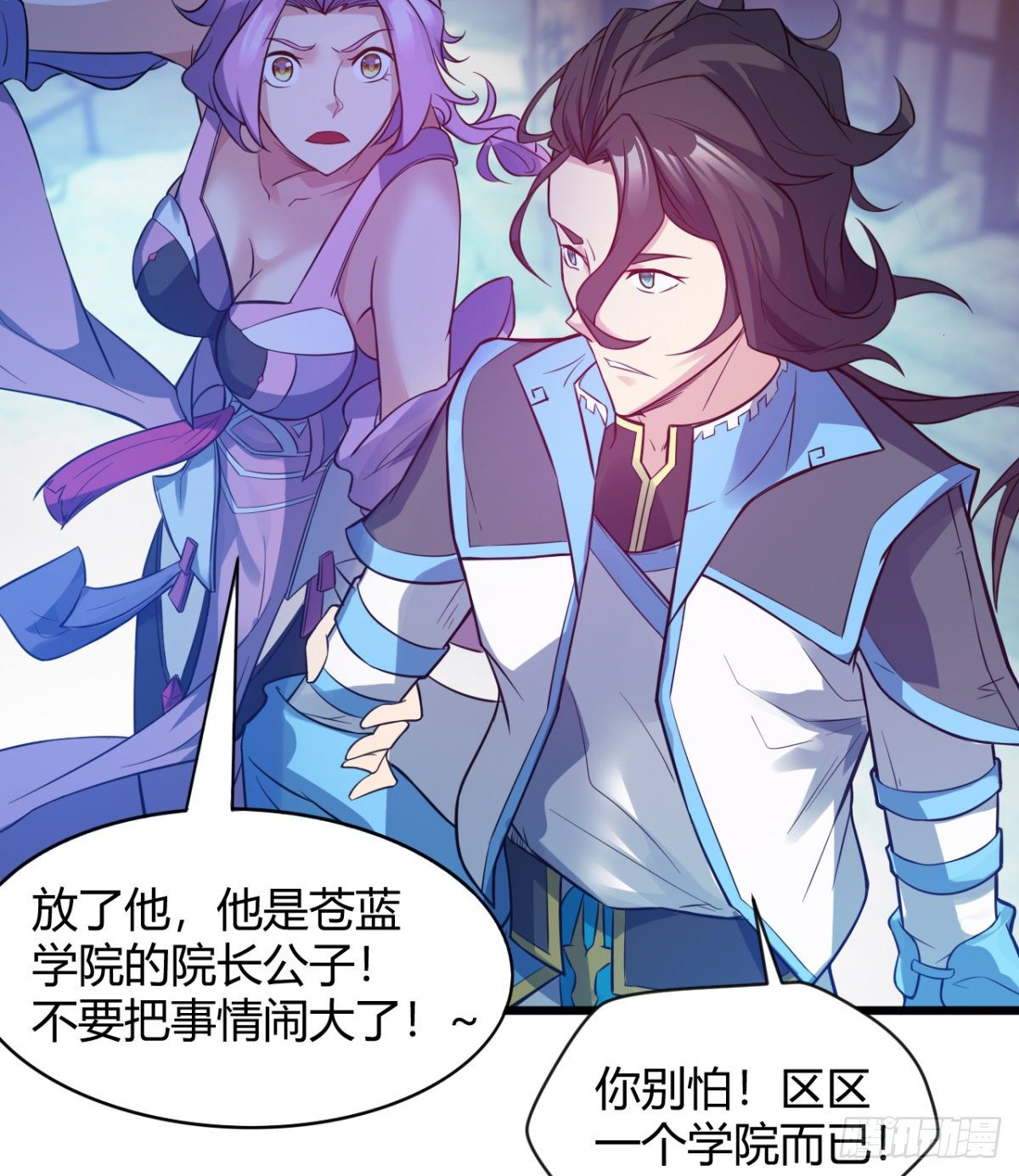 吃醋黏人的小魔皇(1/2)-第26话