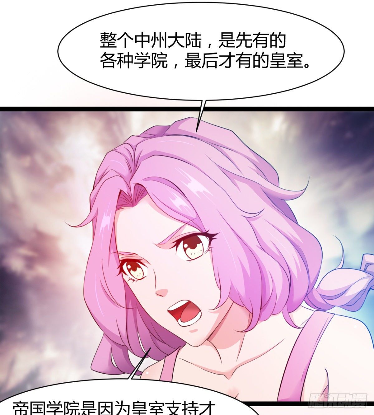 吃醋黏人的小魔皇(1/2)-第26话