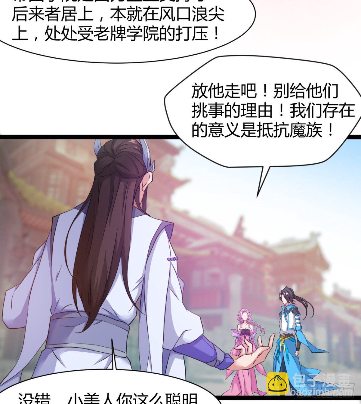 吃醋黏人的小魔皇(1/2)-第26话