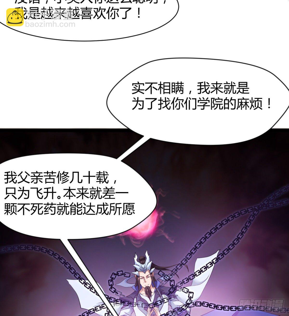 吃醋黏人的小魔皇(1/2)-第26话