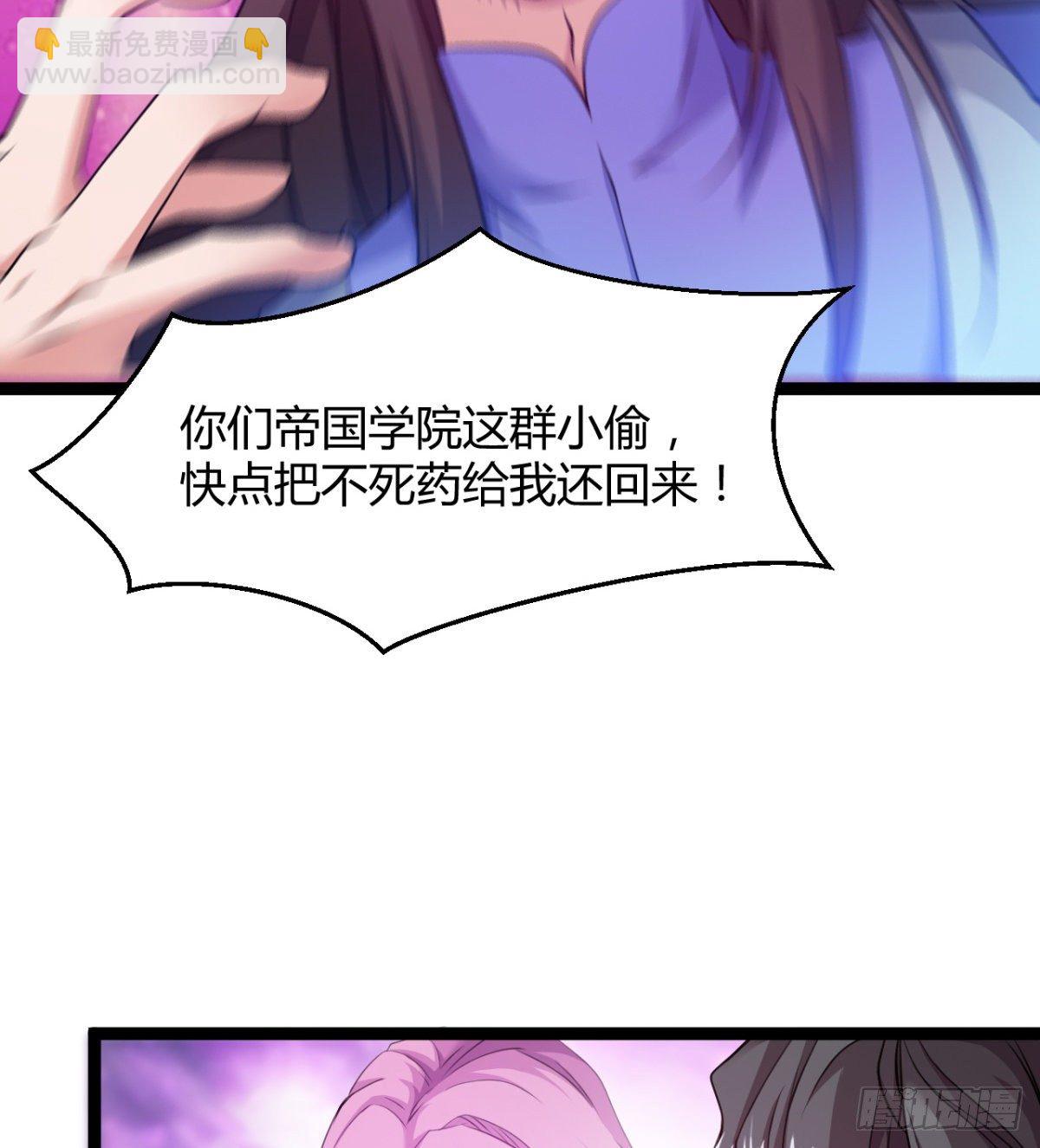 吃醋黏人的小魔皇(1/2)-第26话