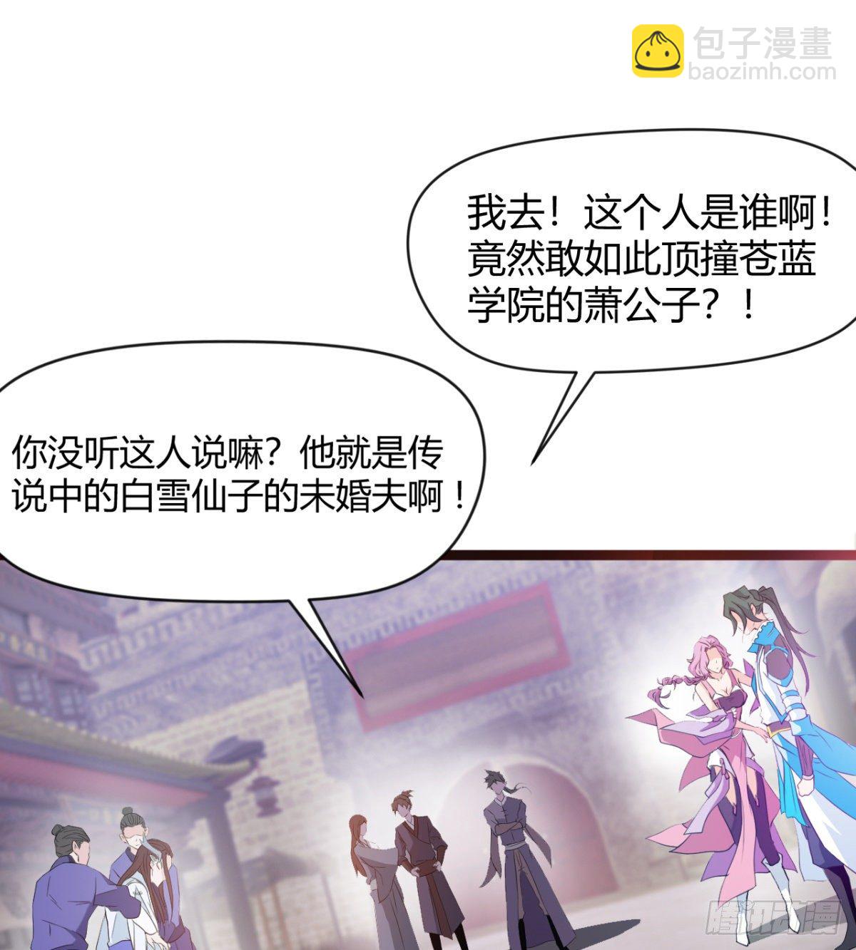 吃醋黏人的小魔皇(1/2)-第26话