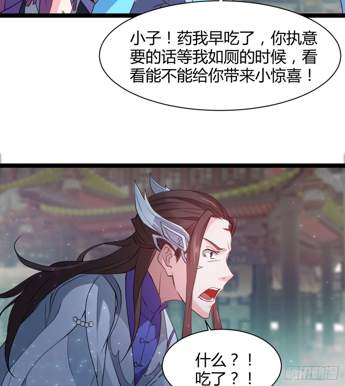 吃醋黏人的小魔皇(1/2)-第26话