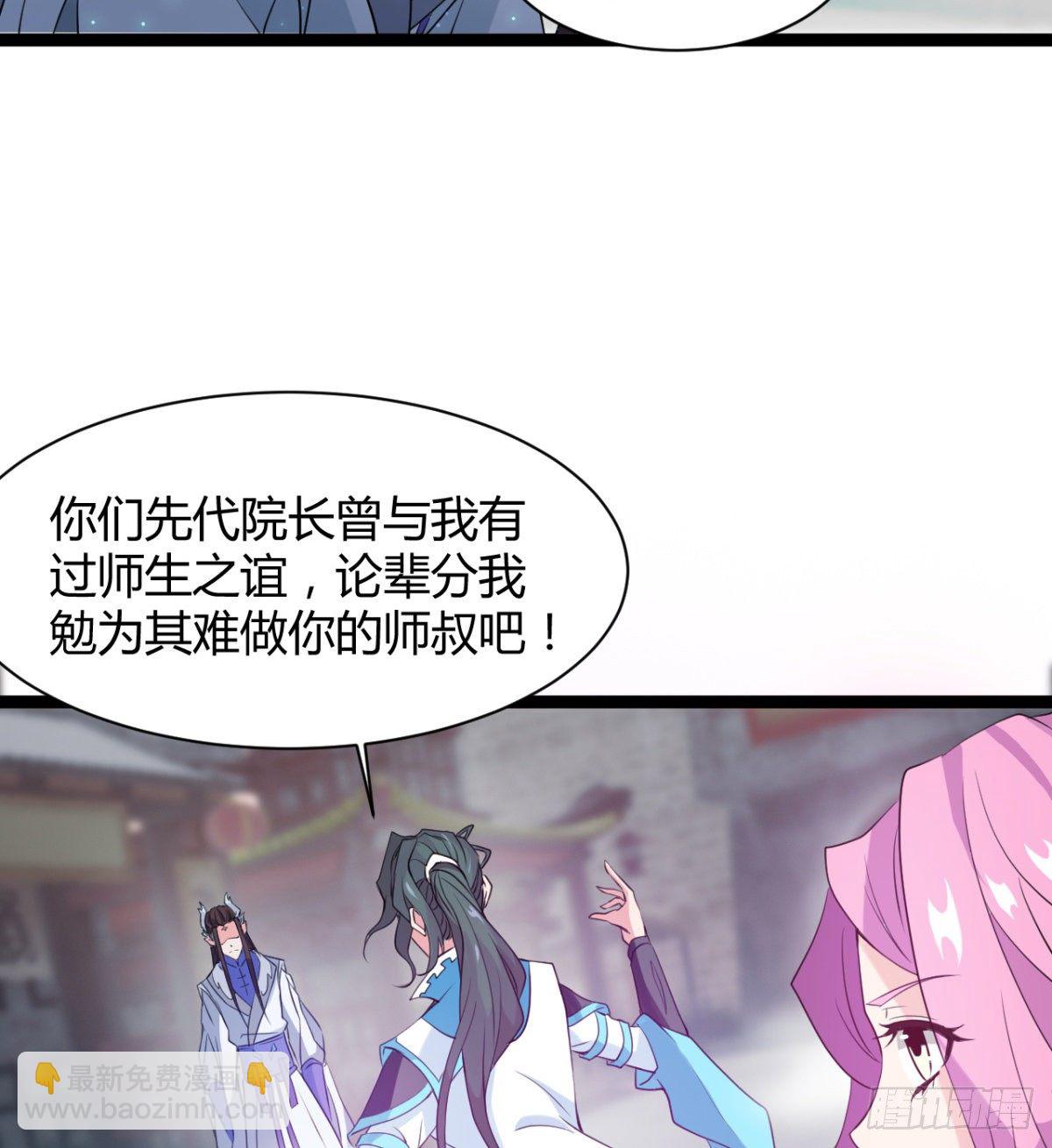 吃醋黏人的小魔皇(1/2)-第26话