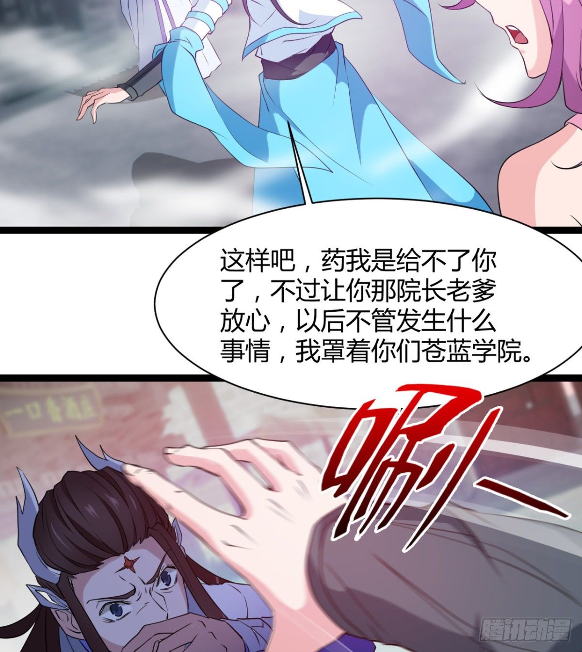 吃醋黏人的小魔皇(1/2)-第26话