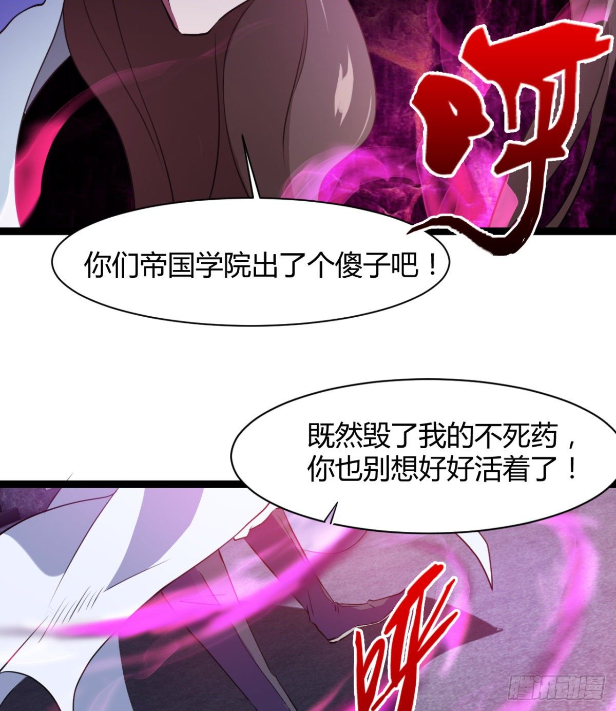 吃醋黏人的小魔皇(1/2)-第26话