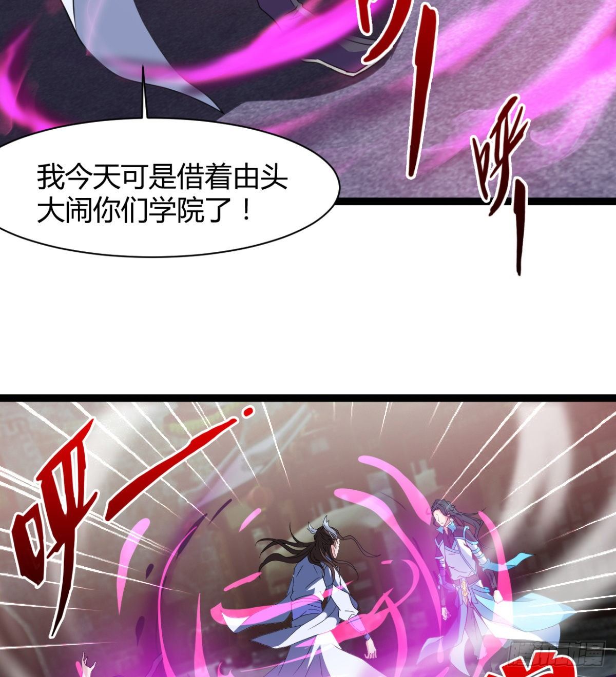 吃醋黏人的小魔皇(1/2)-第26话