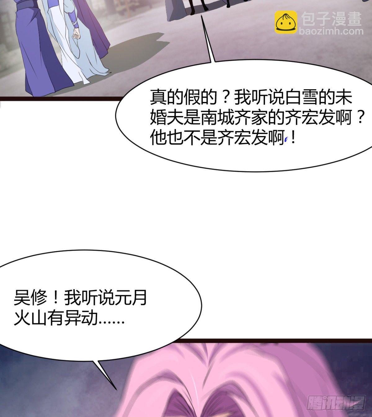 吃醋黏人的小魔皇(1/2)-第26话