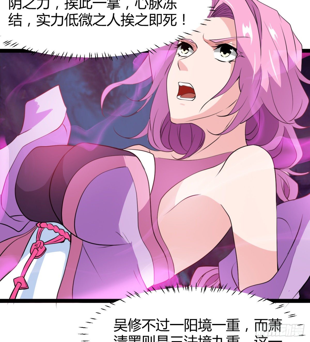 吃醋黏人的小魔皇(1/2)-第26话