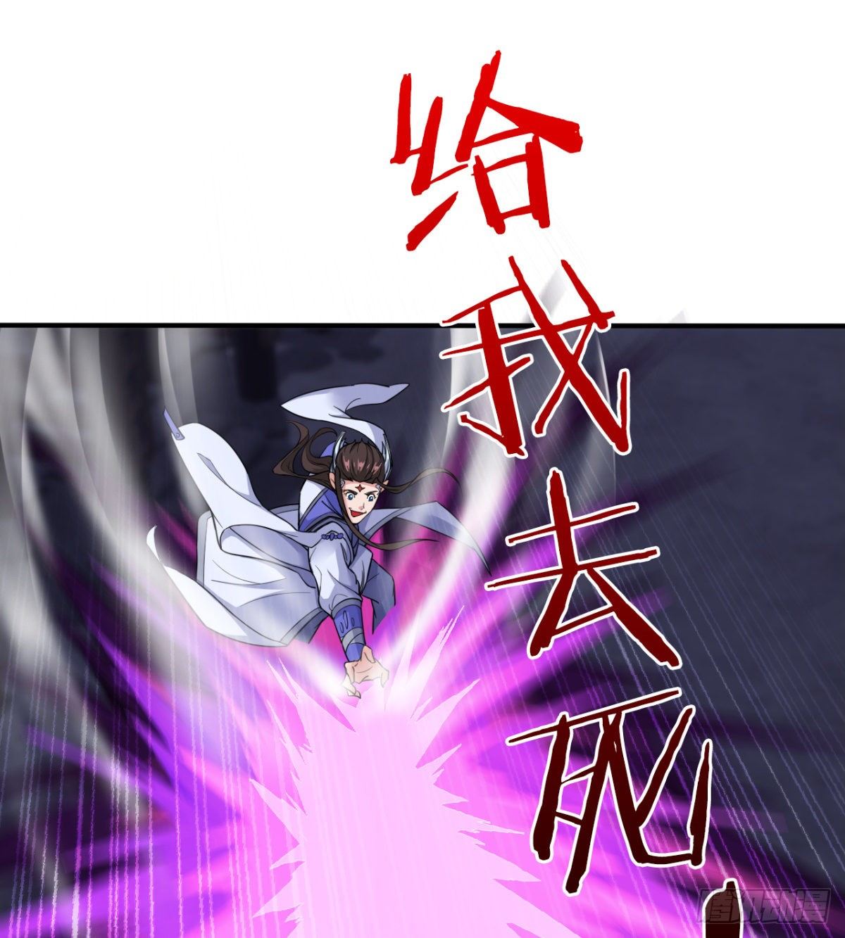 吃醋黏人的小魔皇(1/2)-第26话