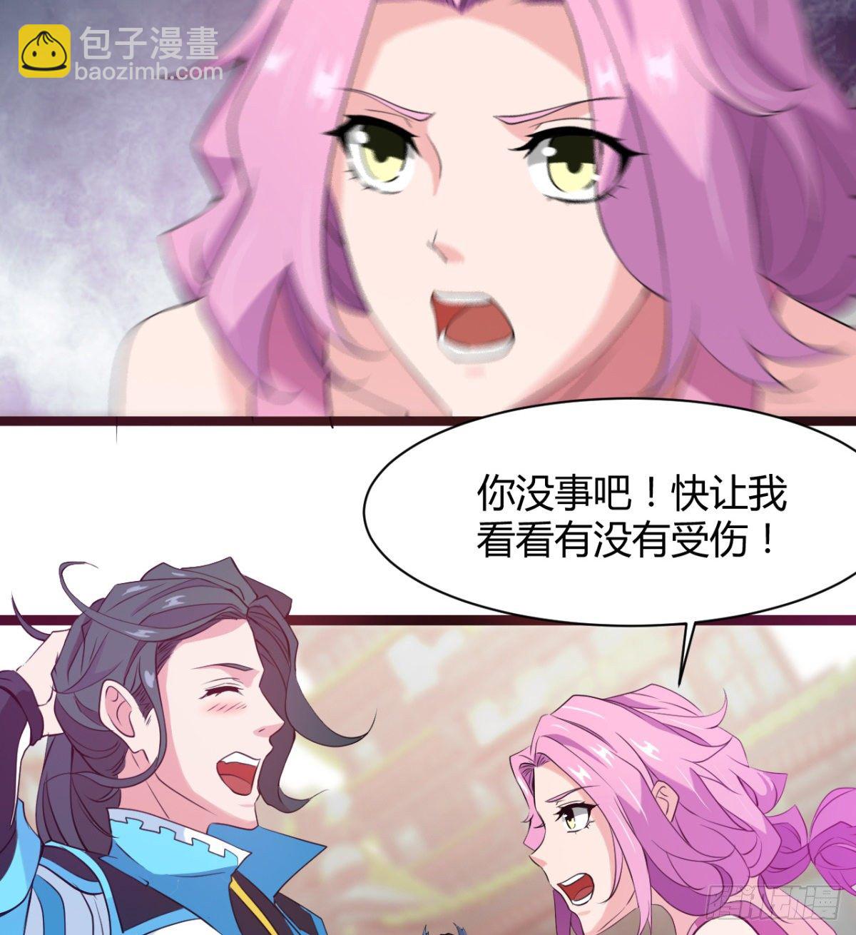 吃醋黏人的小魔皇(1/2)-第26话