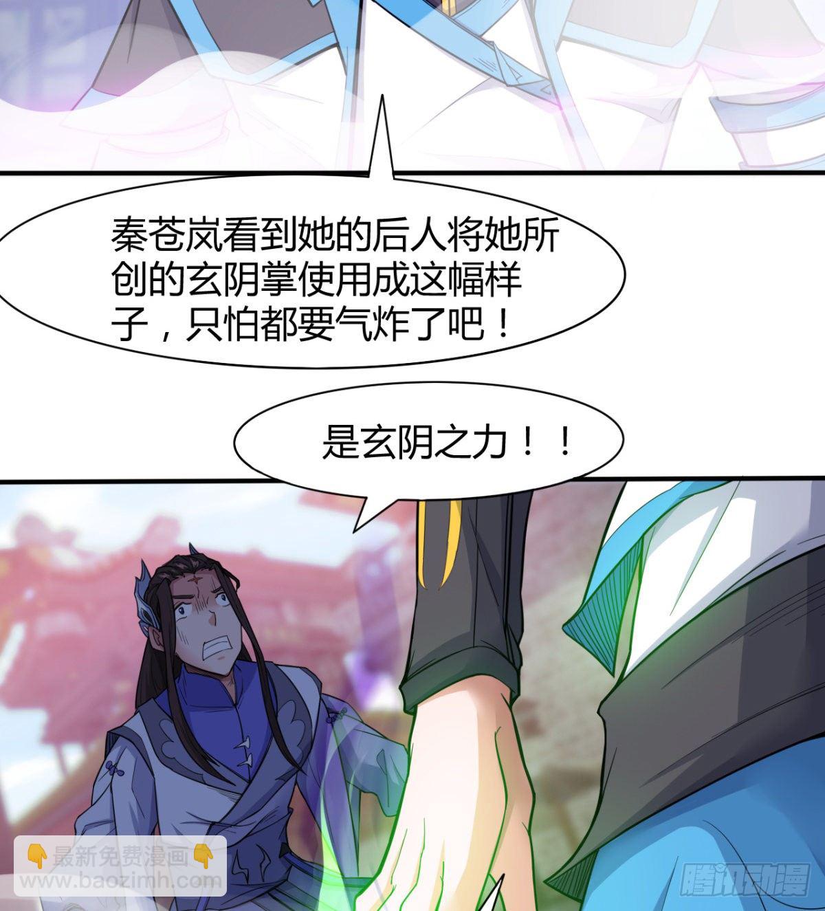 吃醋黏人的小魔皇(1/2)-第26话