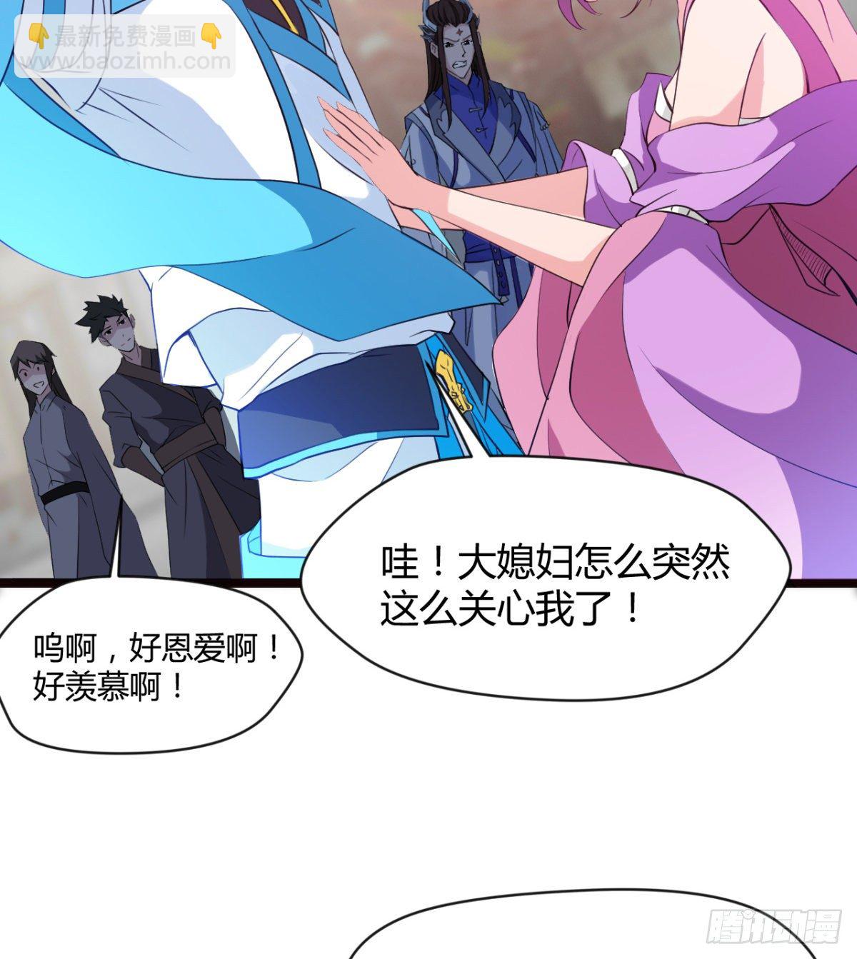 吃醋黏人的小魔皇(1/2)-第26话