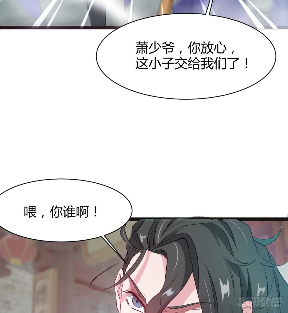 吃醋黏人的小魔皇(1/2)-第26话