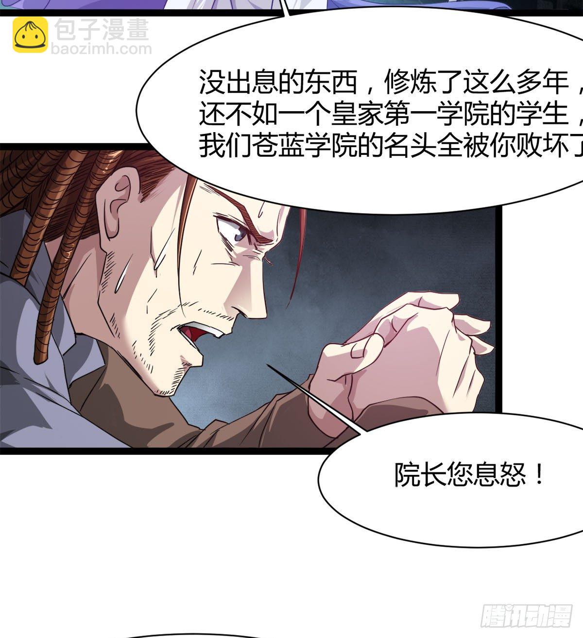 处死吴修？(1/2)-第28话