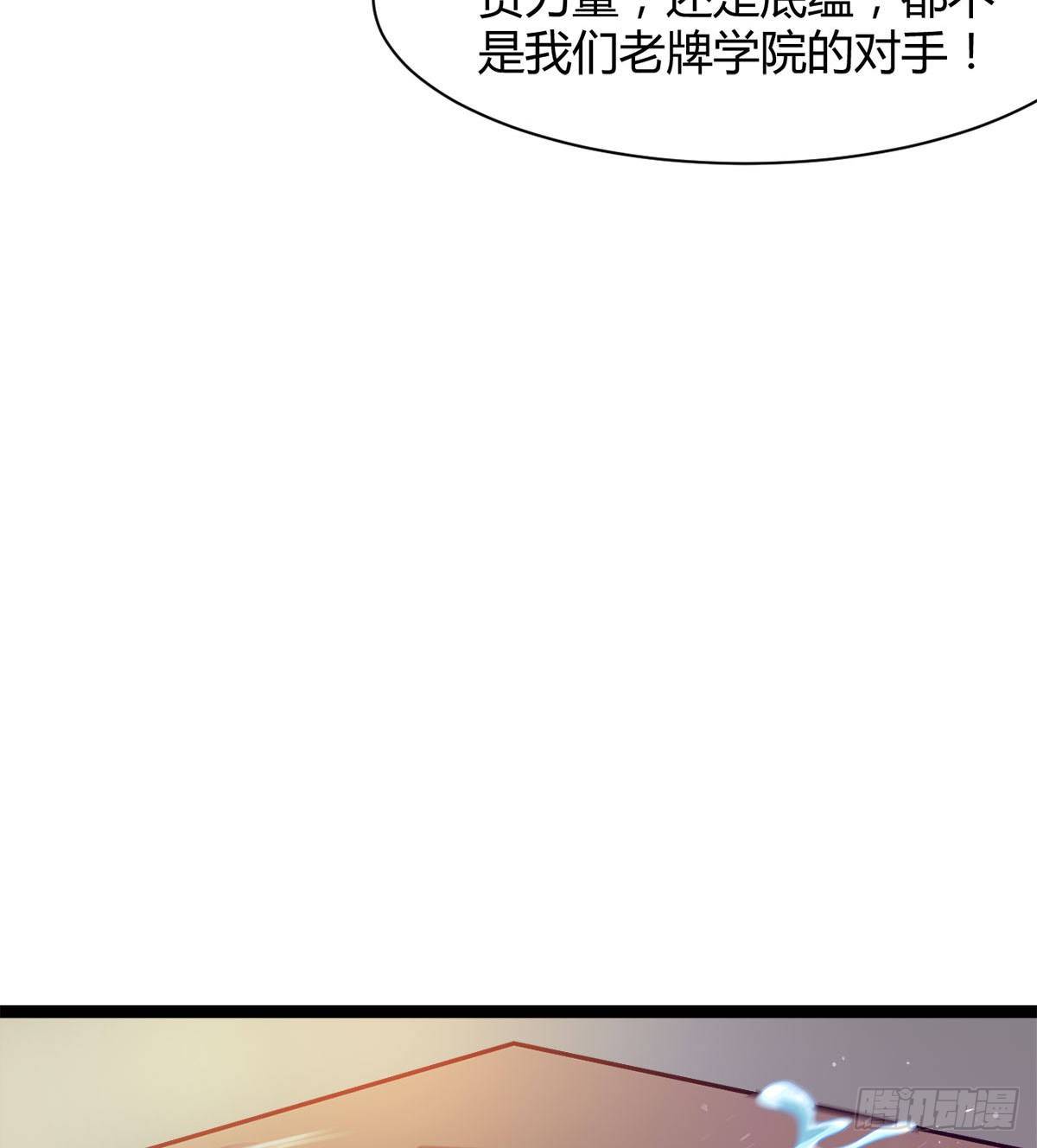 处死吴修？(1/2)-第28话