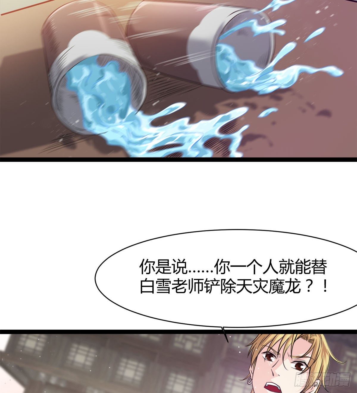 处死吴修？(1/2)-第28话