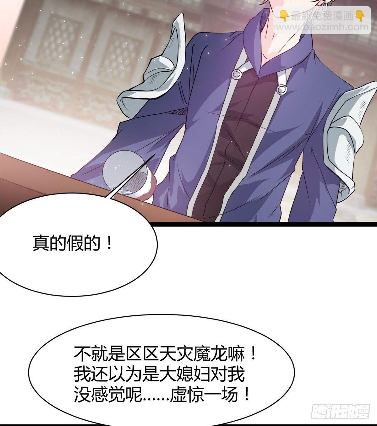 处死吴修？(1/2)-第28话