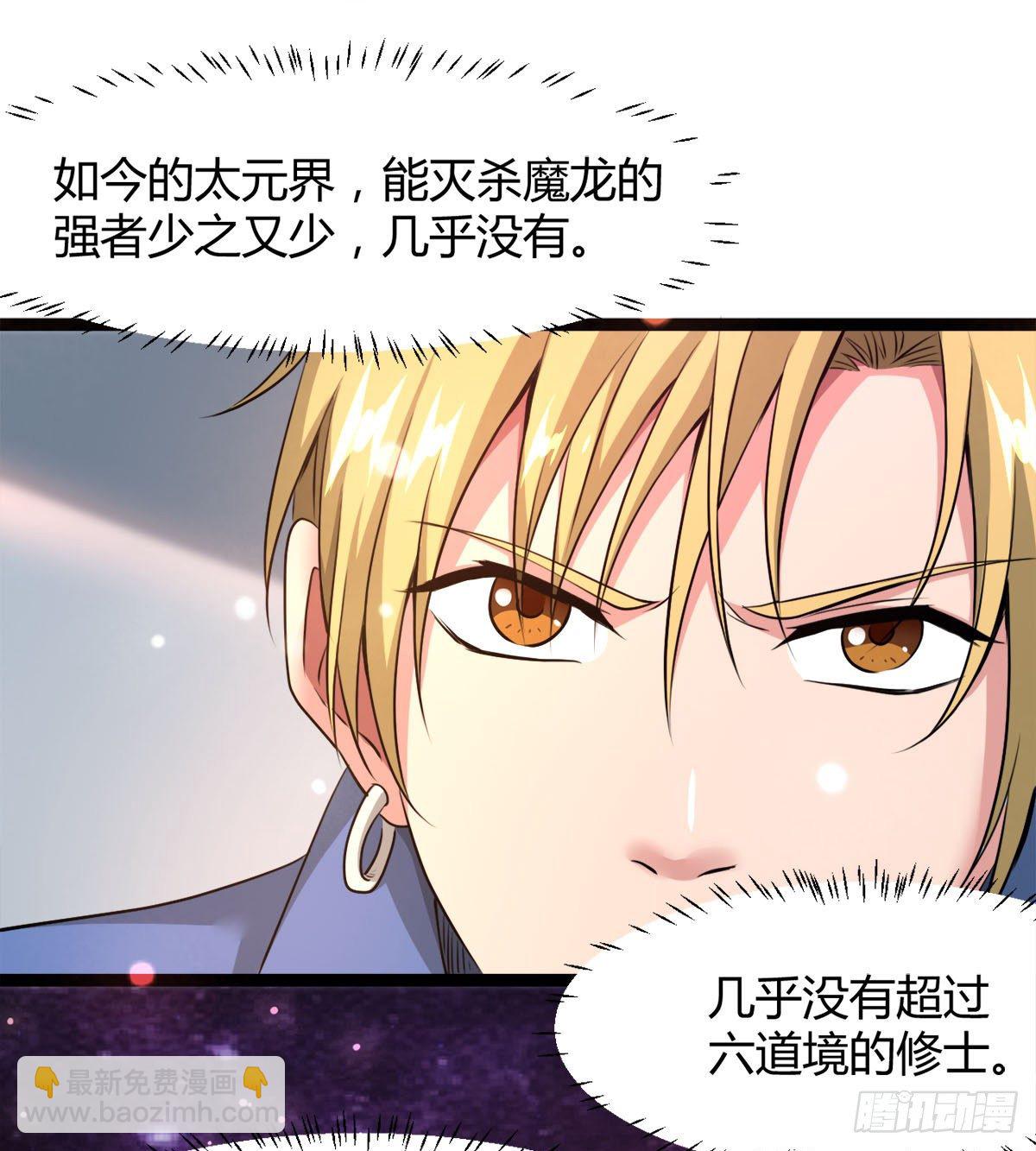 处死吴修？(1/2)-第28话