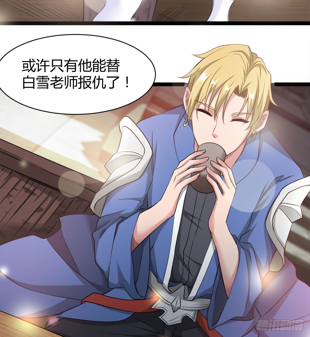 处死吴修？(1/2)-第28话