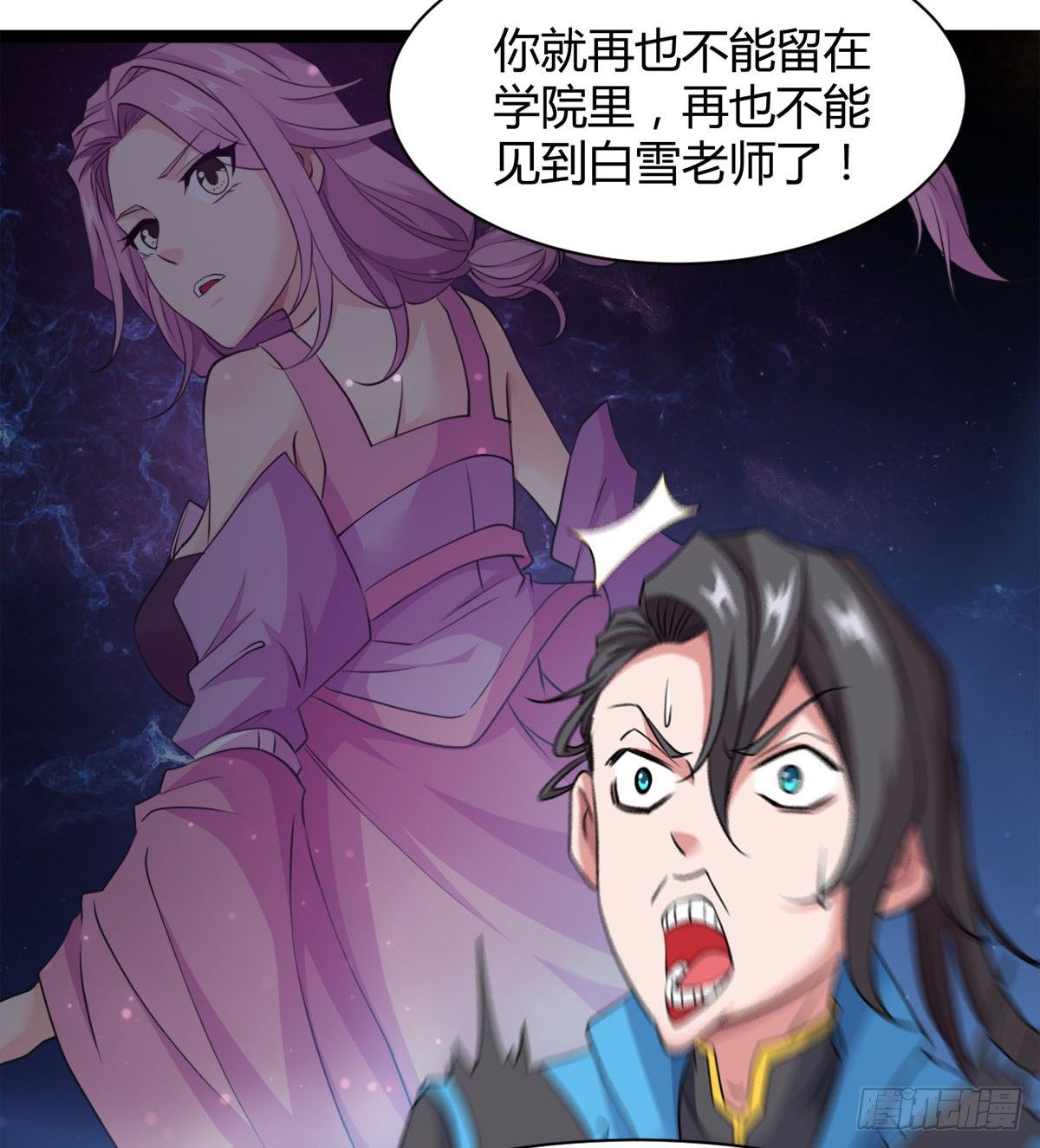 处死吴修？(1/2)-第28话