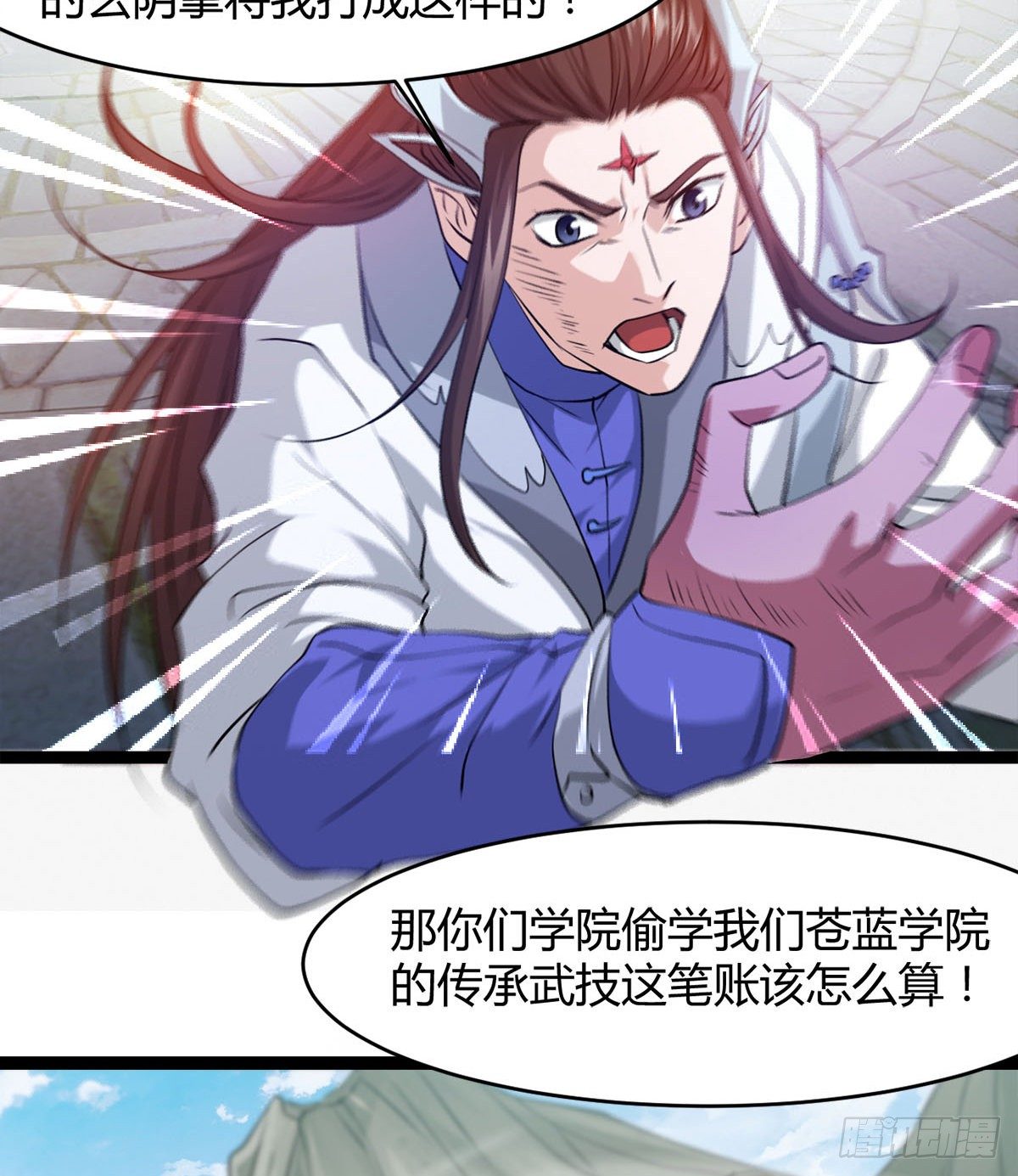 处死吴修？(1/2)-第28话