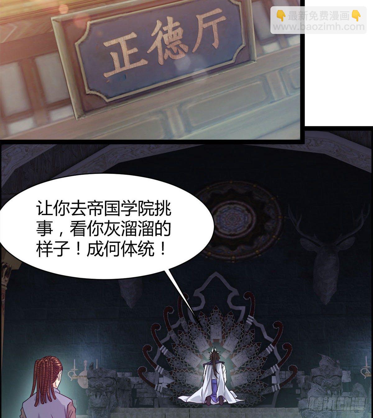 处死吴修？(1/2)-第28话