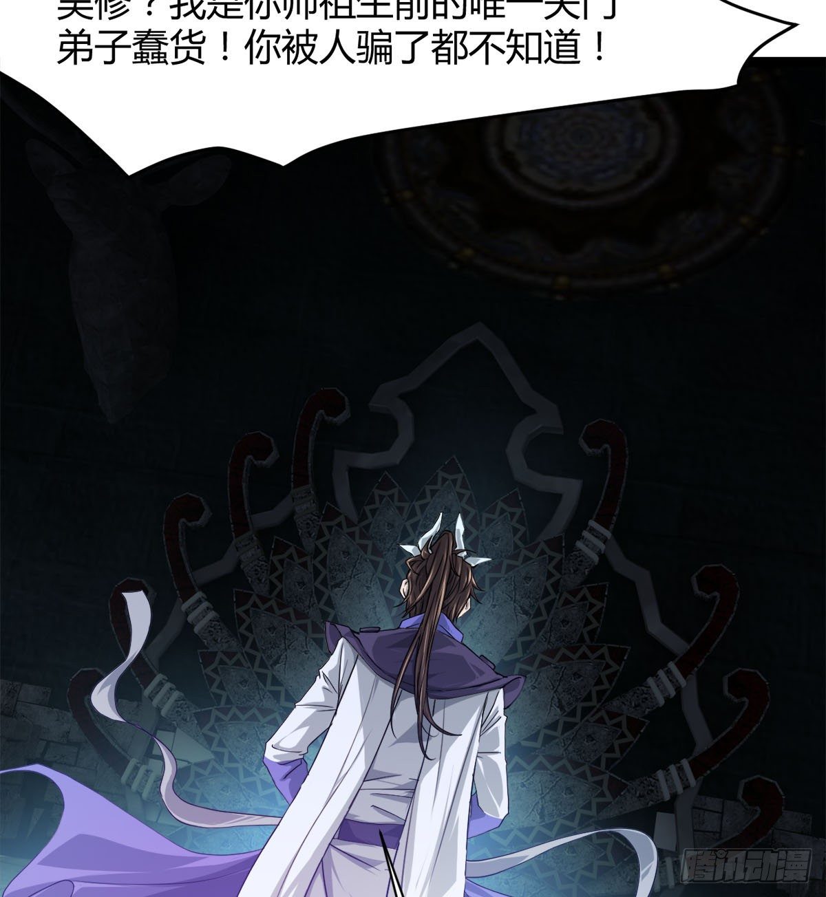 处死吴修？(1/2)-第28话