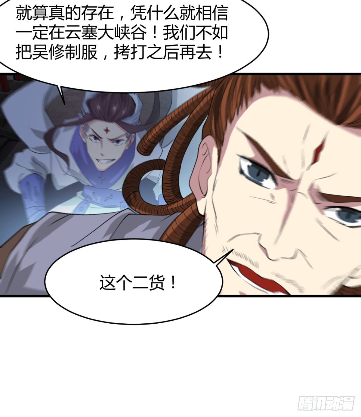 风声四起(1/2)-第30话