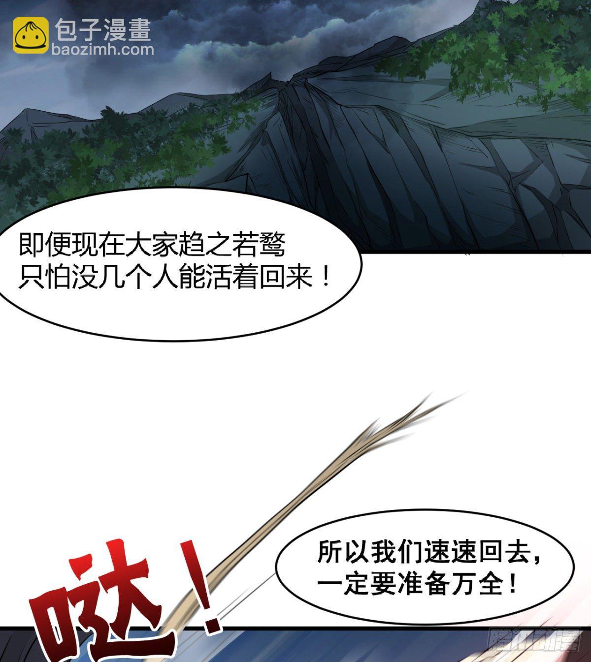 风声四起(1/2)-第30话