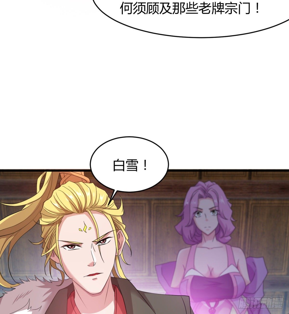 风声四起(1/2)-第30话