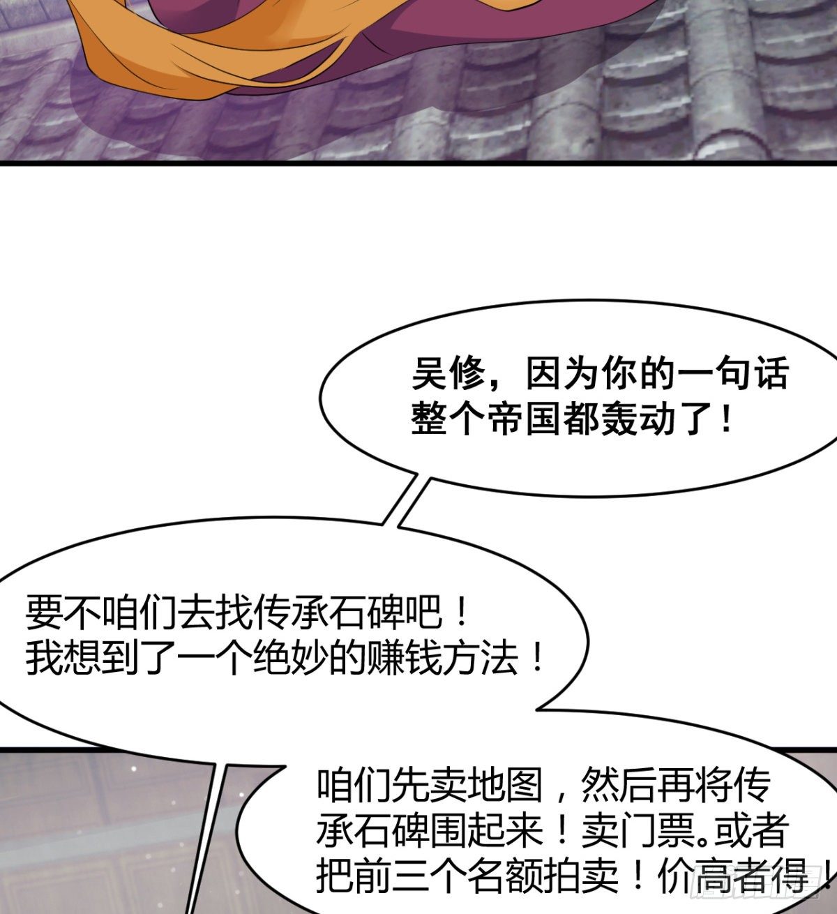 风声四起(1/2)-第30话