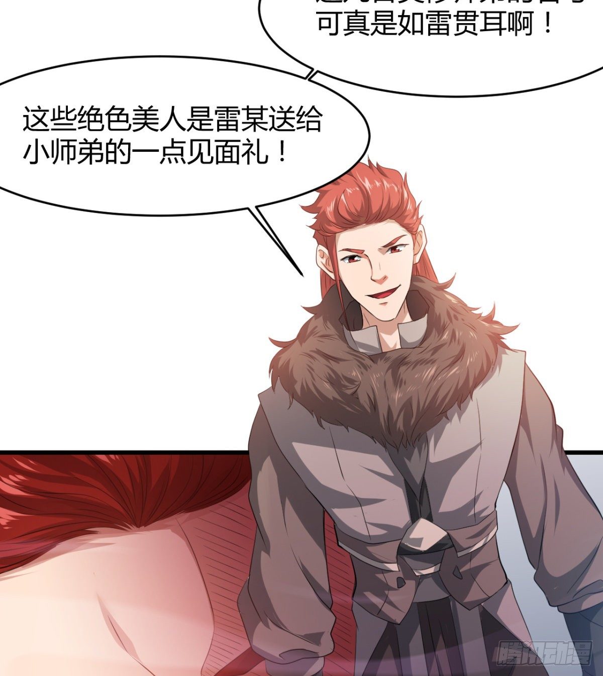 风声四起(1/2)-第30话