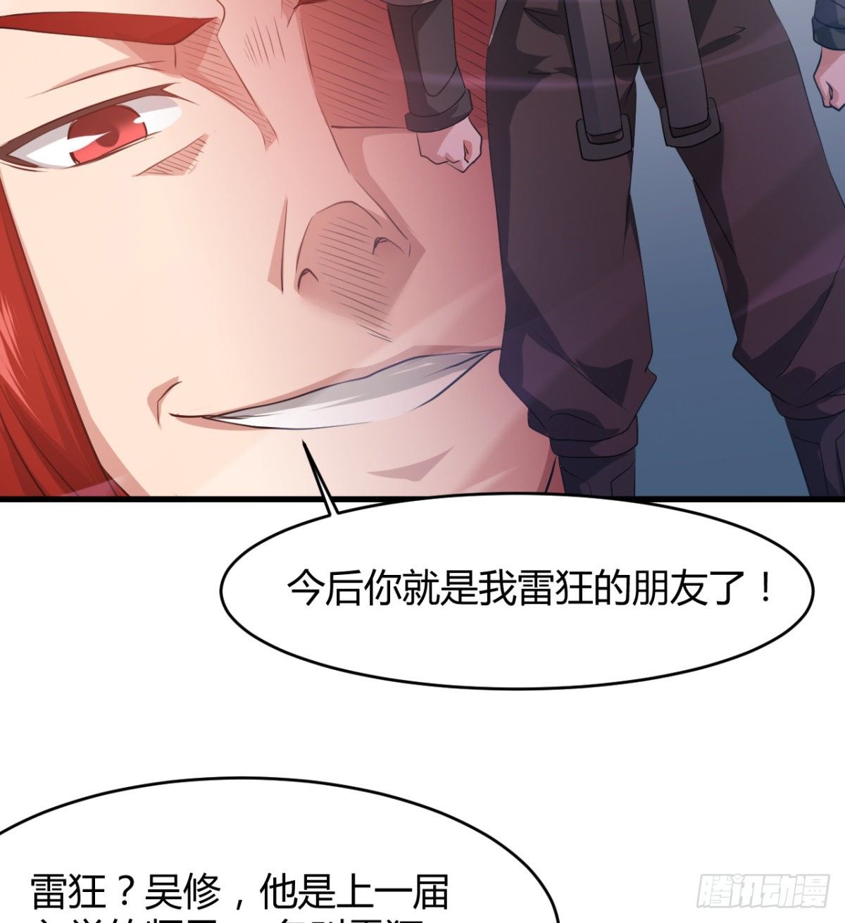 风声四起(1/2)-第30话