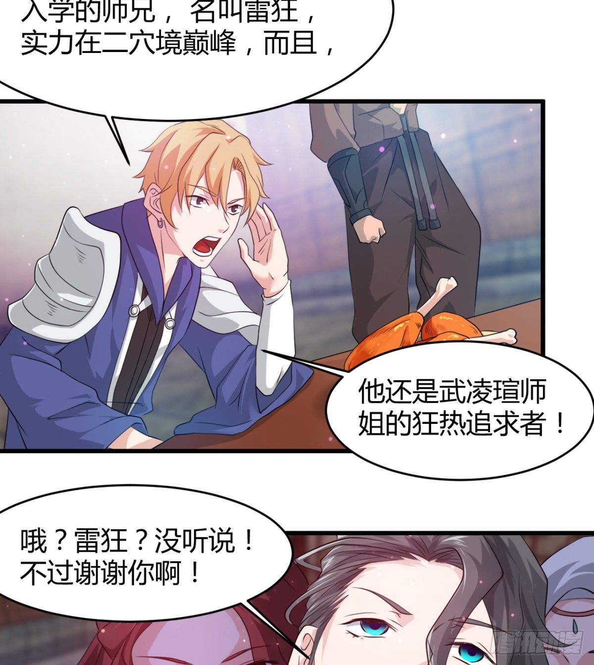 风声四起(1/2)-第30话