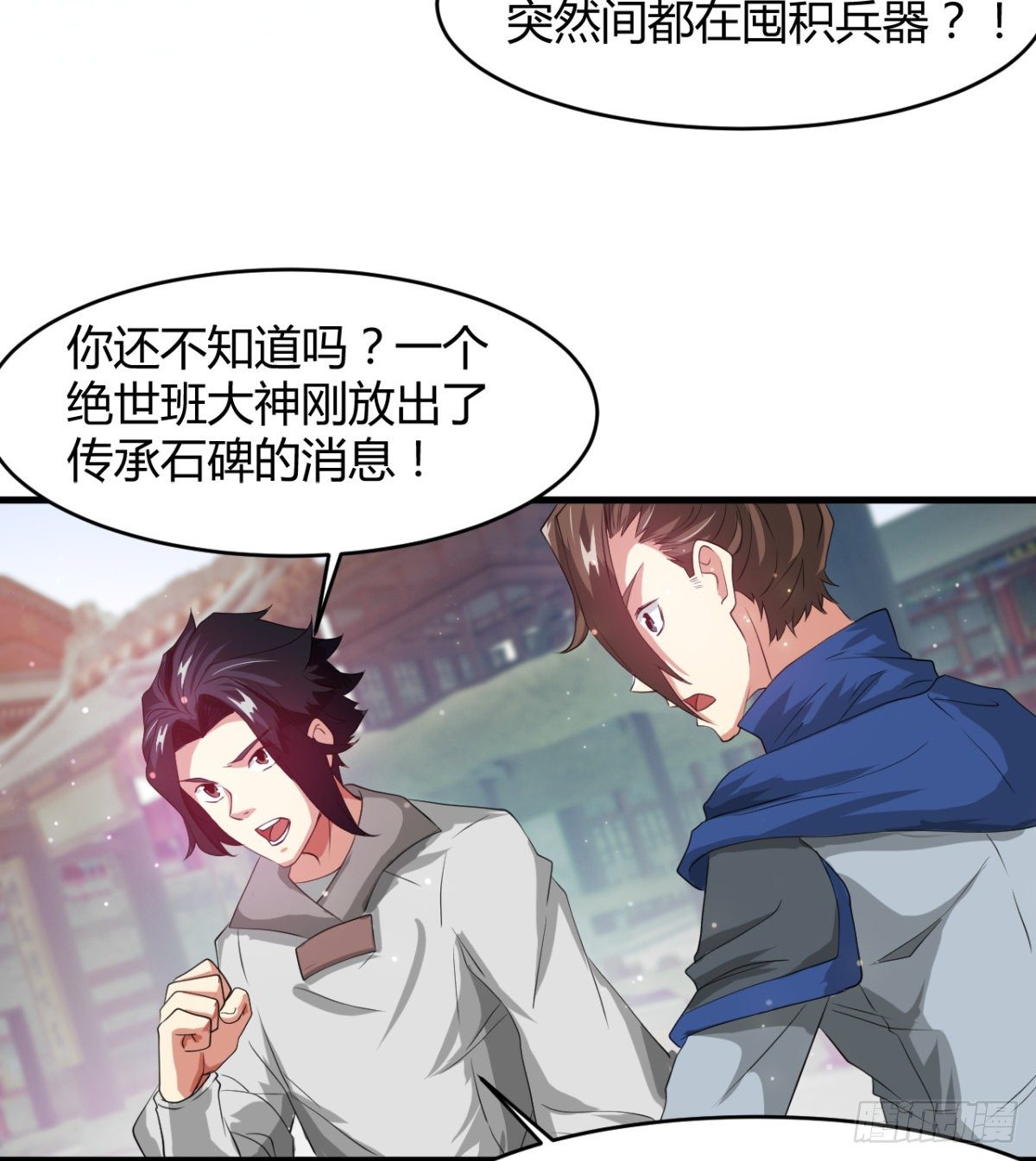 风声四起(1/2)-第30话