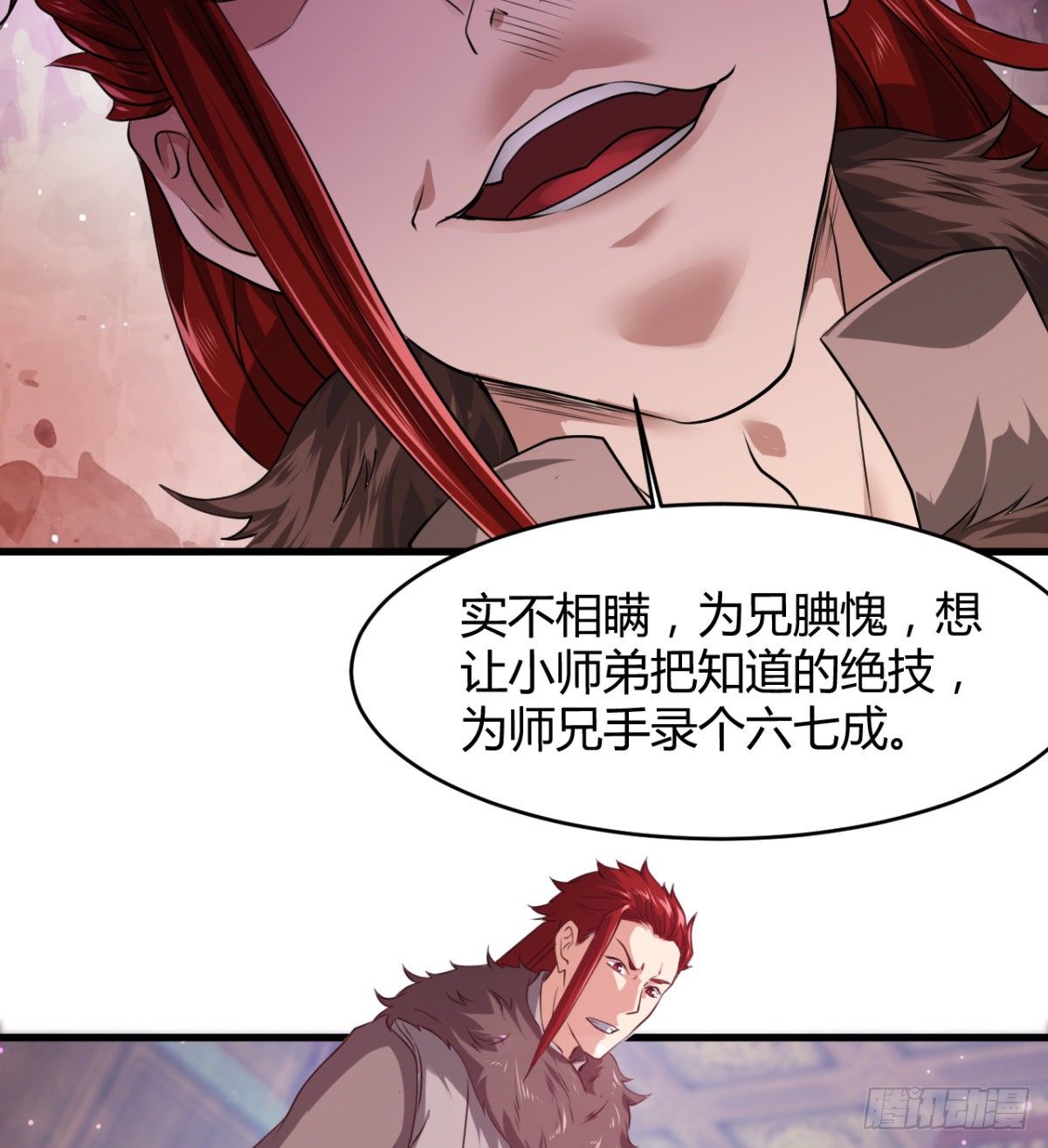 风声四起(1/2)-第30话