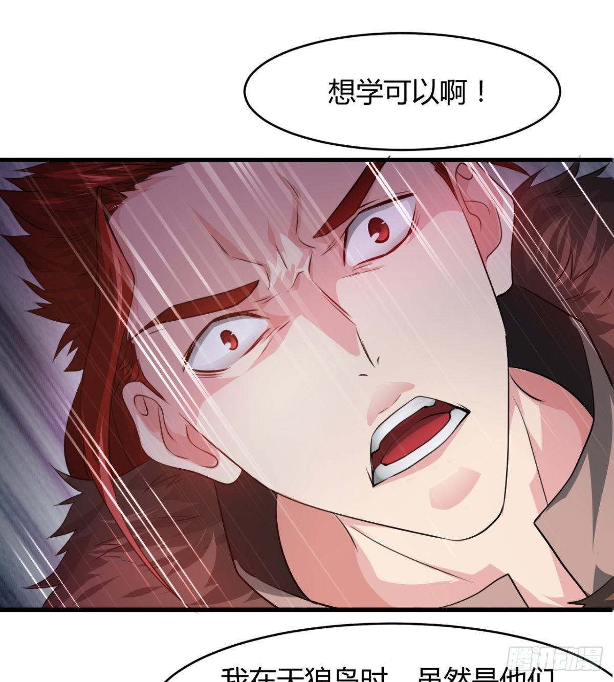 风声四起(1/2)-第30话