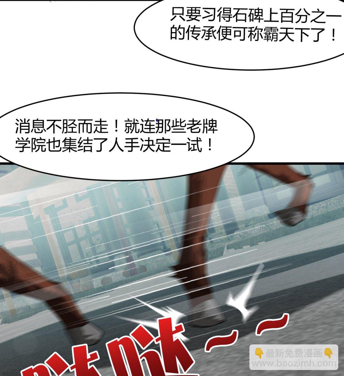 风声四起(1/2)-第30话