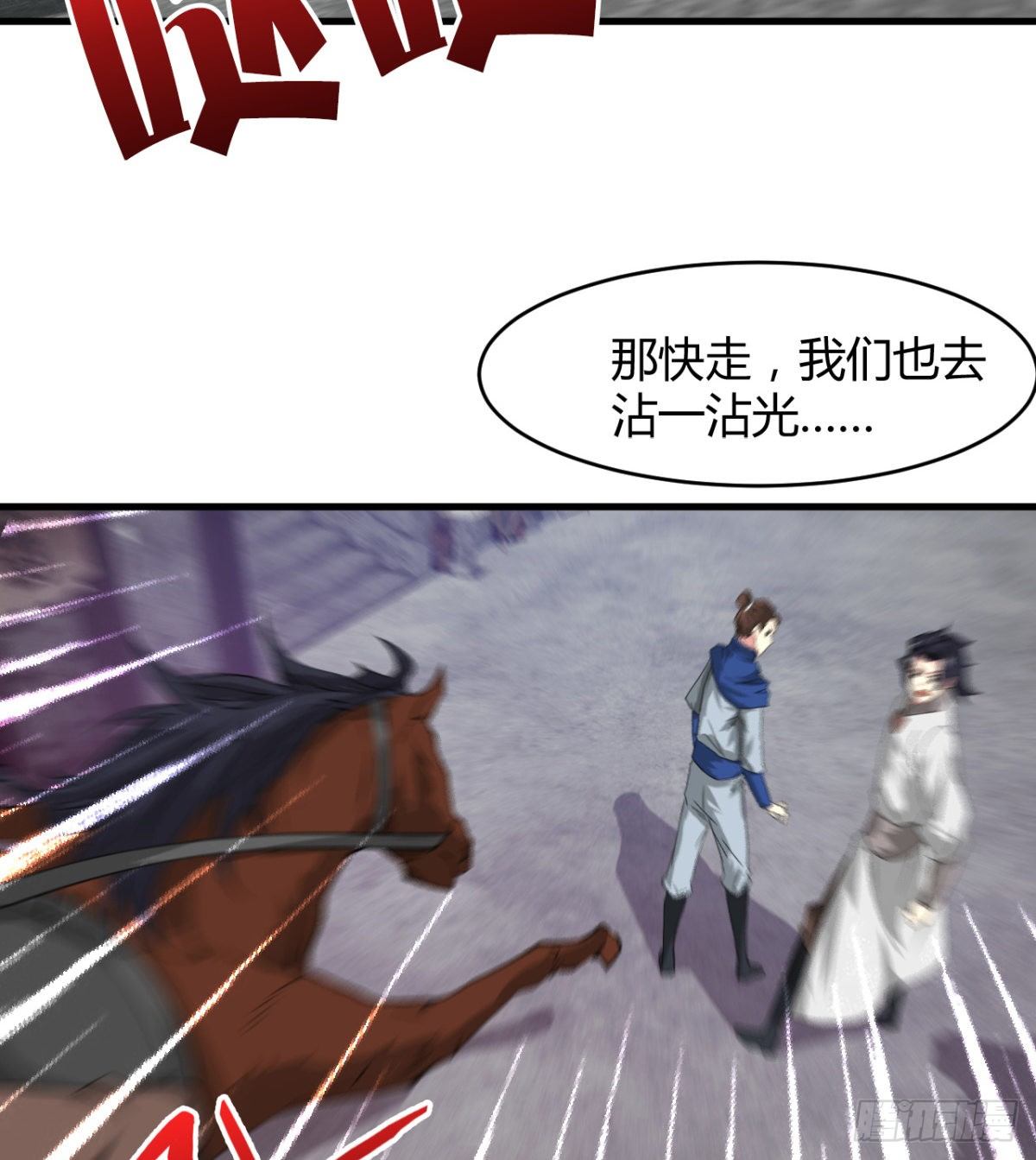 风声四起(1/2)-第30话