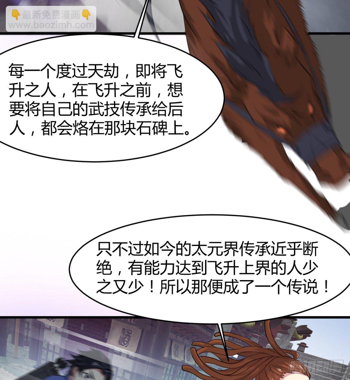 风声四起(1/2)-第30话