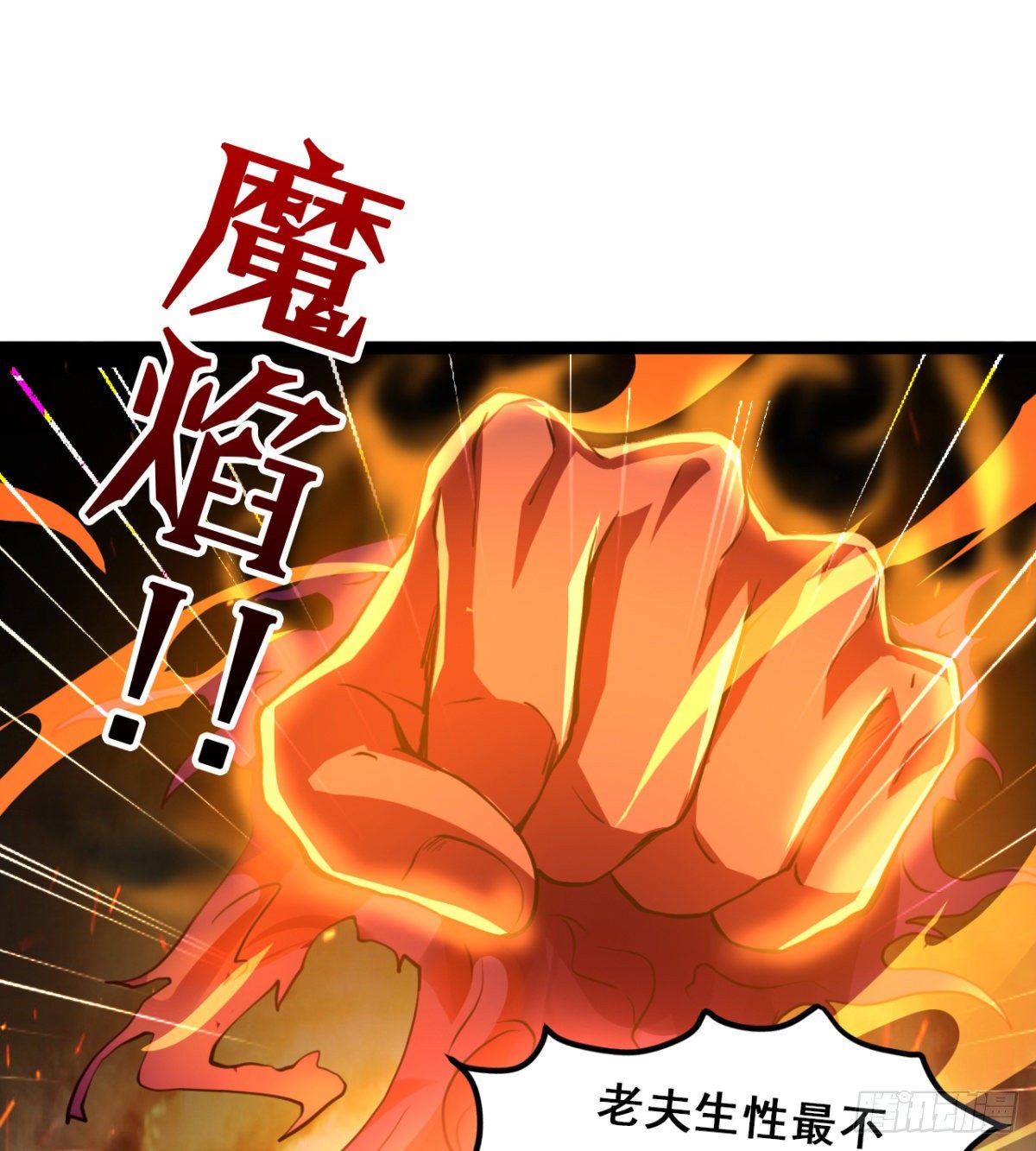 我就是馋她的身子-第4话