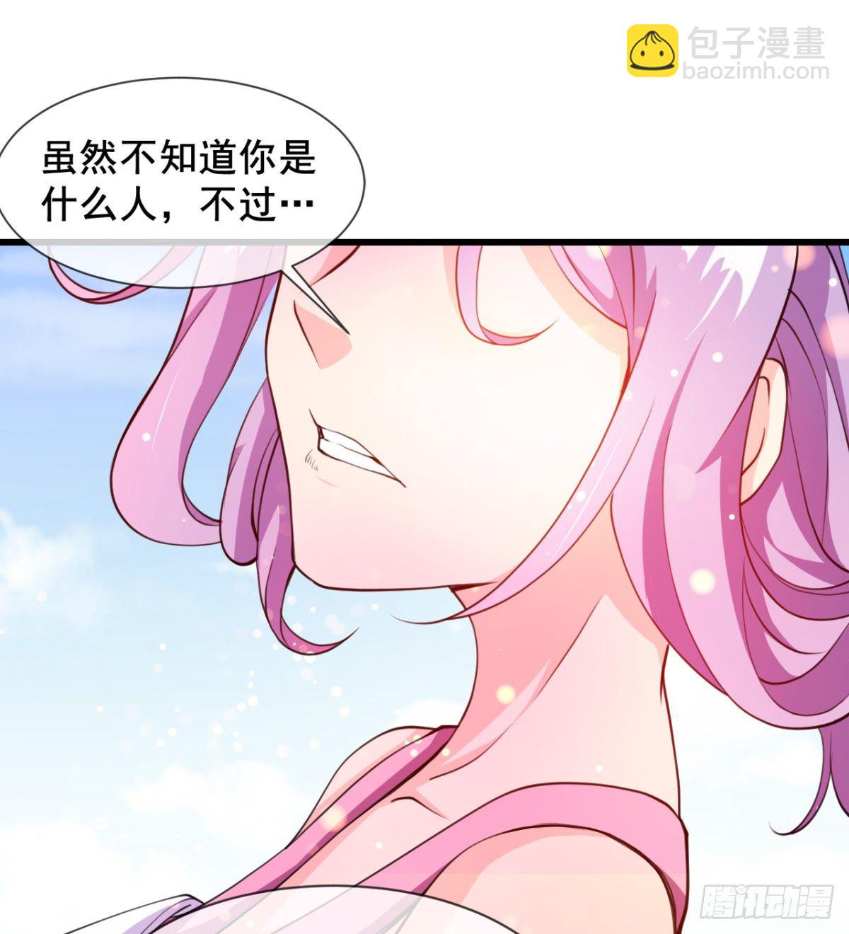 我就是馋她的身子-第4话