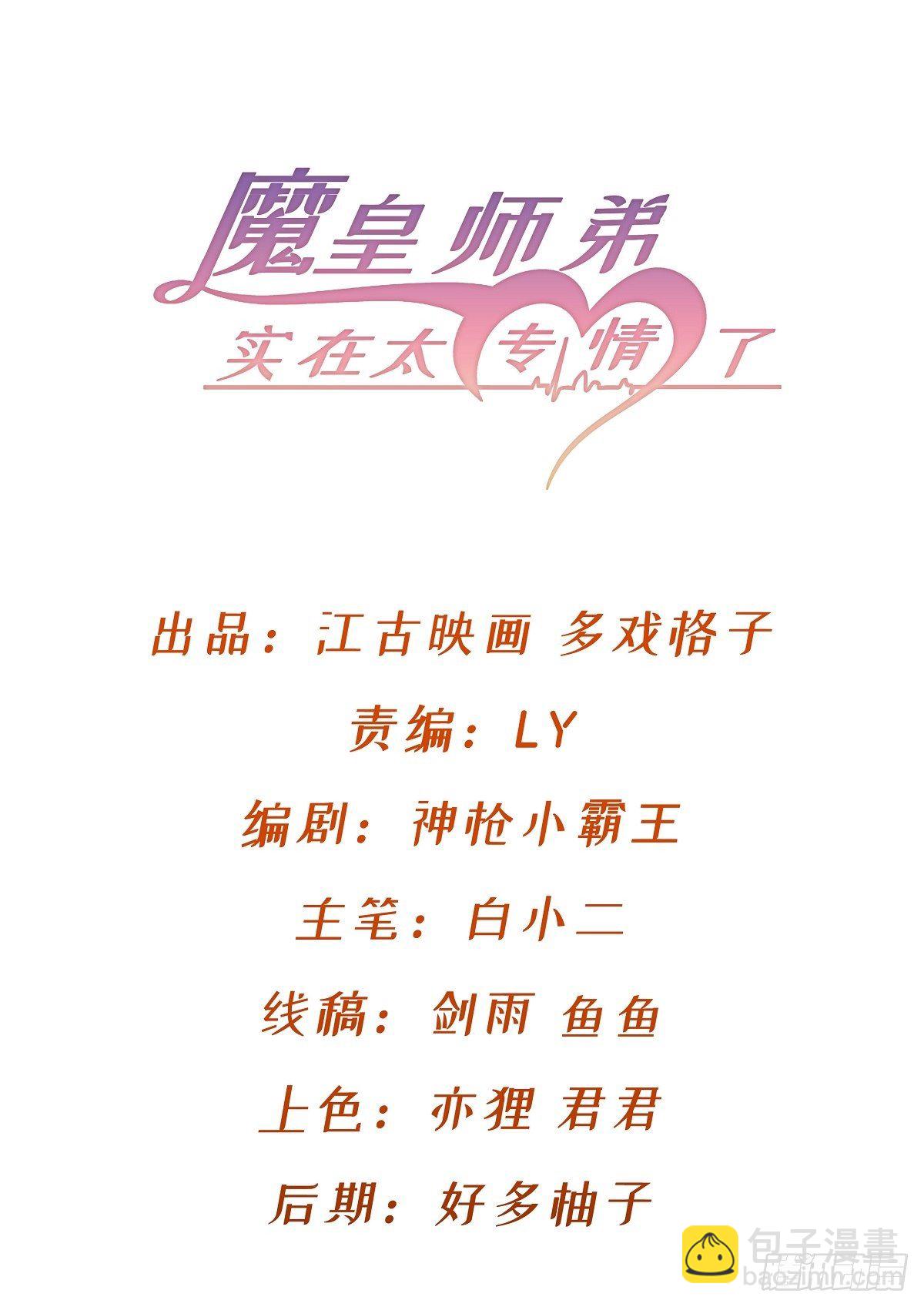 我就是馋她的身子-第4话