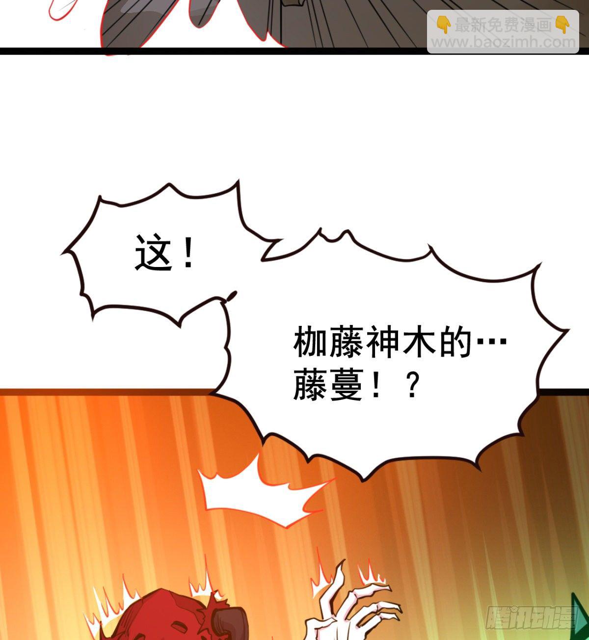 我就是馋她的身子-第4话