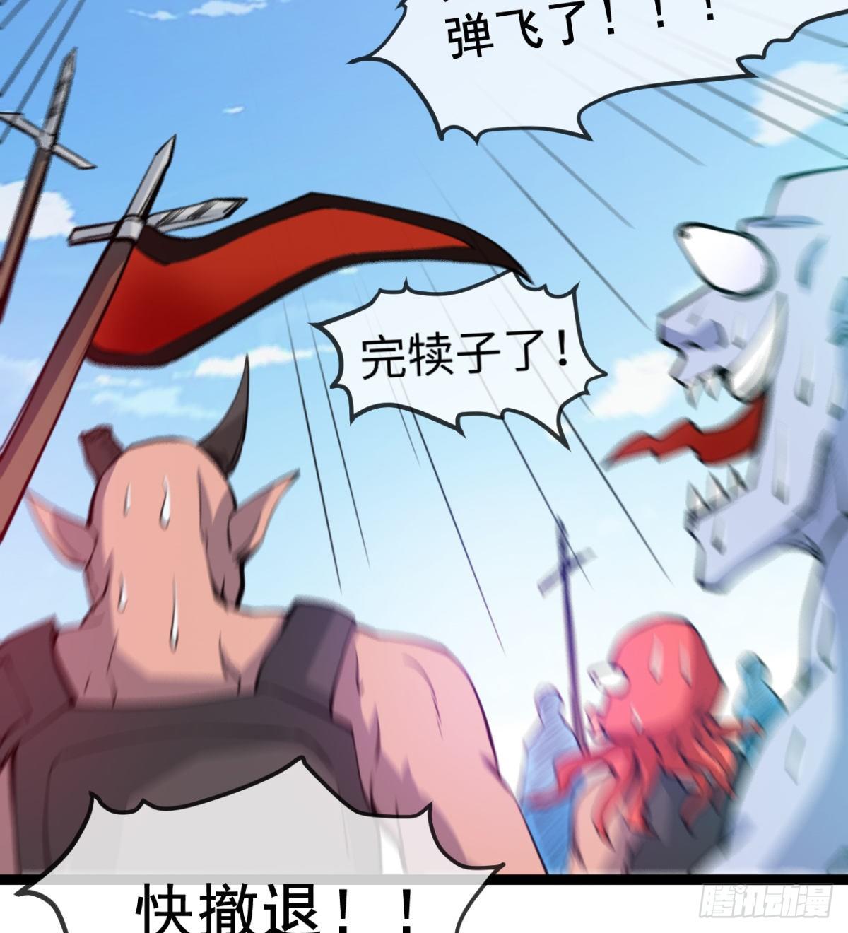 我就是馋她的身子-第4话