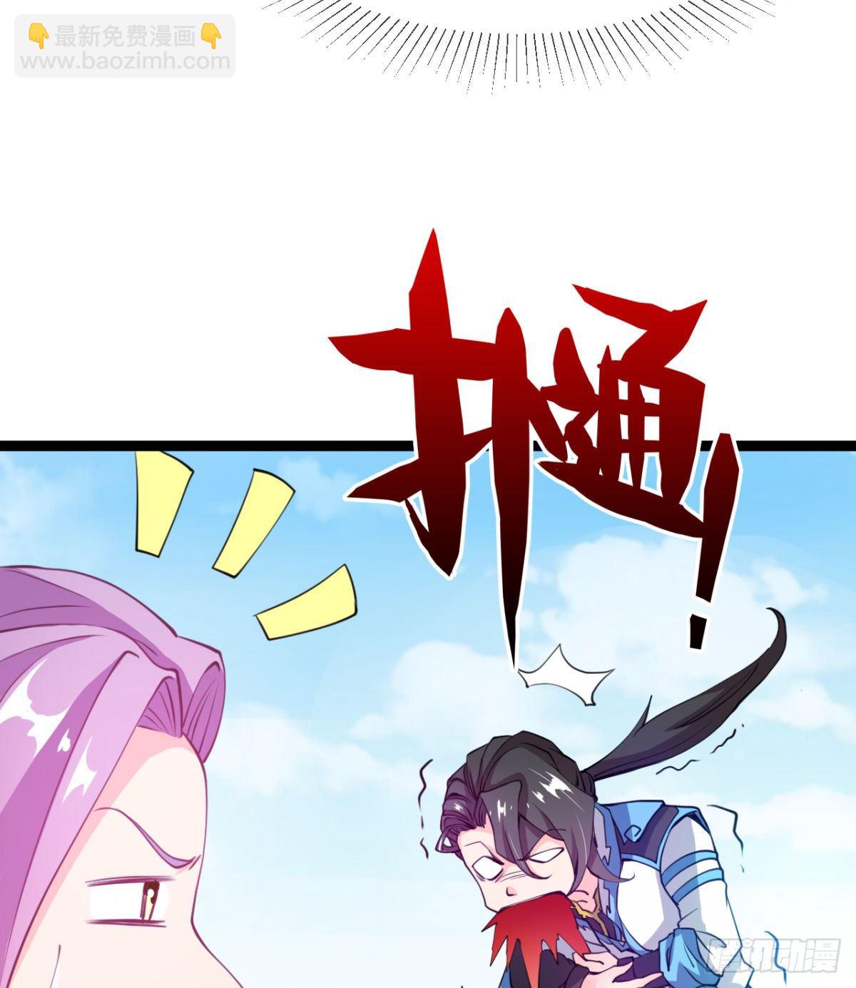 我就是馋她的身子-第4话