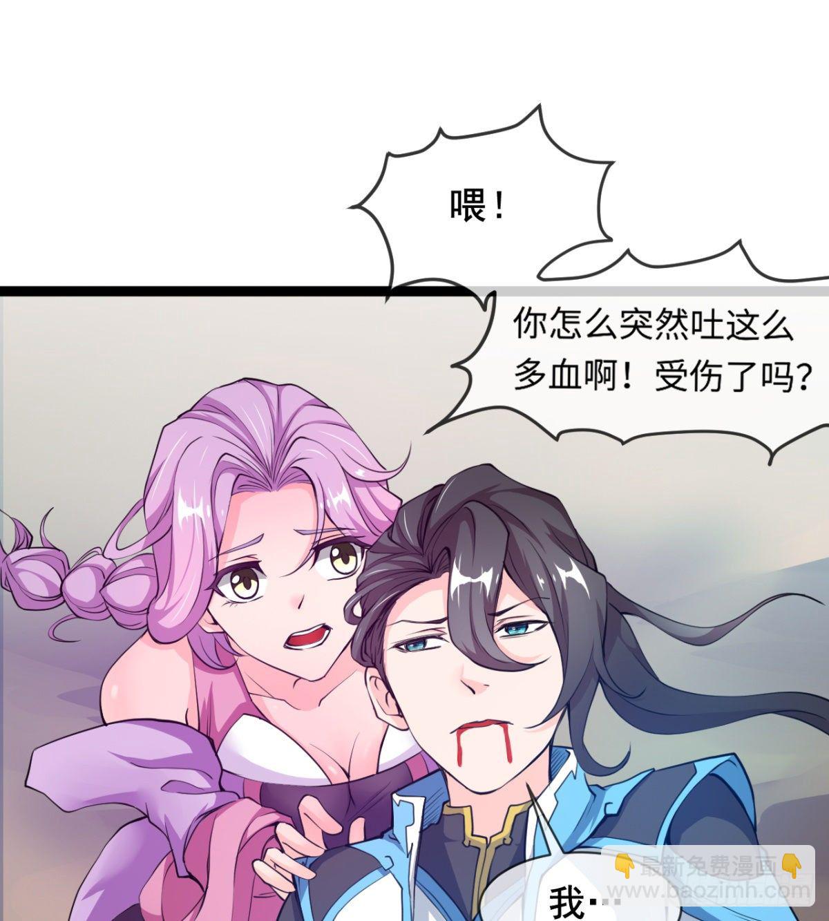 我就是馋她的身子-第4话